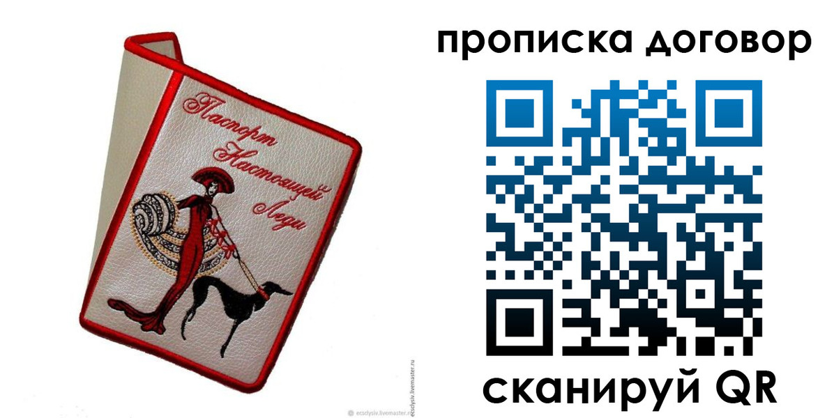 временная регистрация госуслуги в Северодвинске