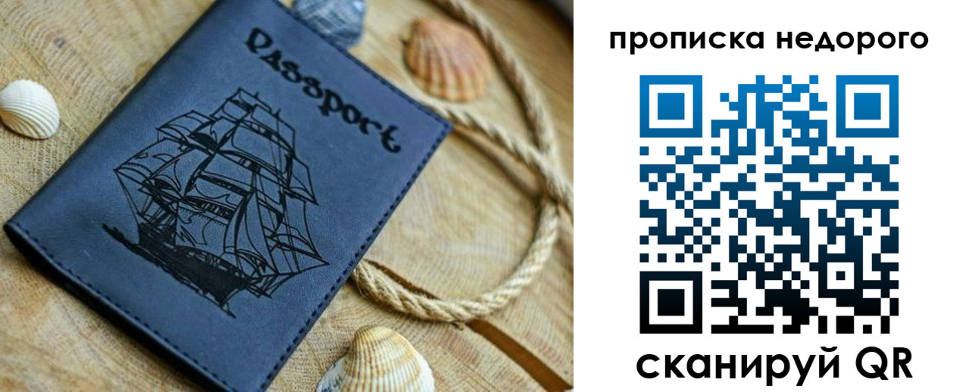 регистрация в Северодвинске
