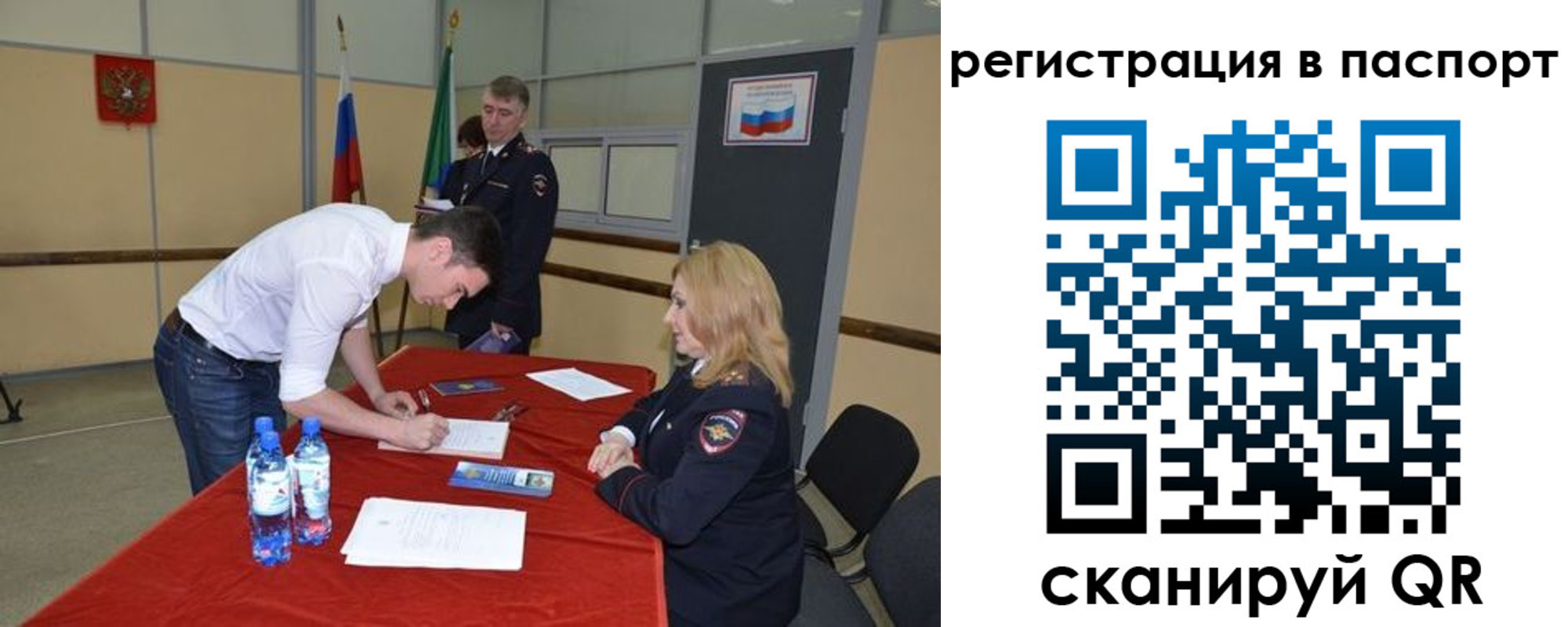 временная регистрация госуслуги в Северодвинске