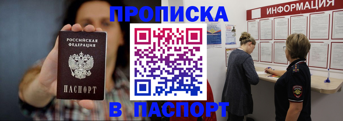 временная регистрация в Северодвинске